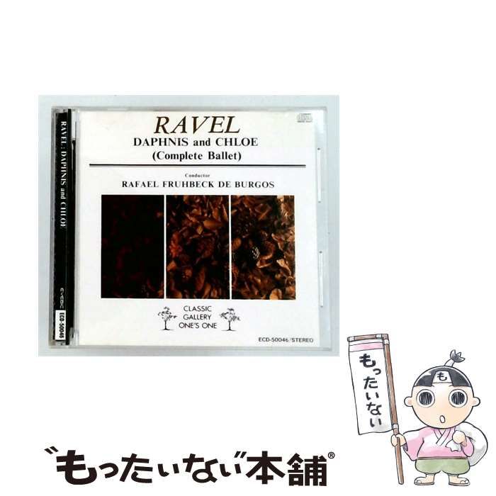 【中古】 [ECD50046] RAVEL: DAPHNIS and CHLOE / /
