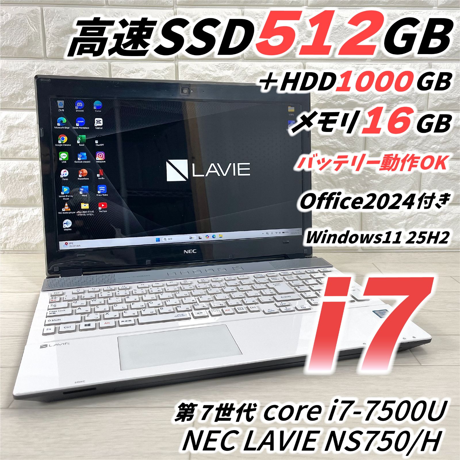 NEC 第7世代 corei7 NVMeSSD512GB＋HDD1TB 合計1.5TB搭載 メモリ16GB タッチパネル オフィス2024 Windows11 ノートパソコン 810