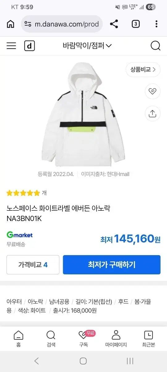 THE NORTH FACE ザノースフェイス アノラック（アノラック） 2XL ウィンドブレーカー