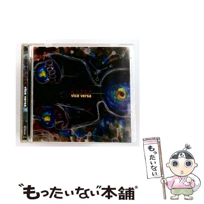 【中古】 ムツラビト vice versa / /