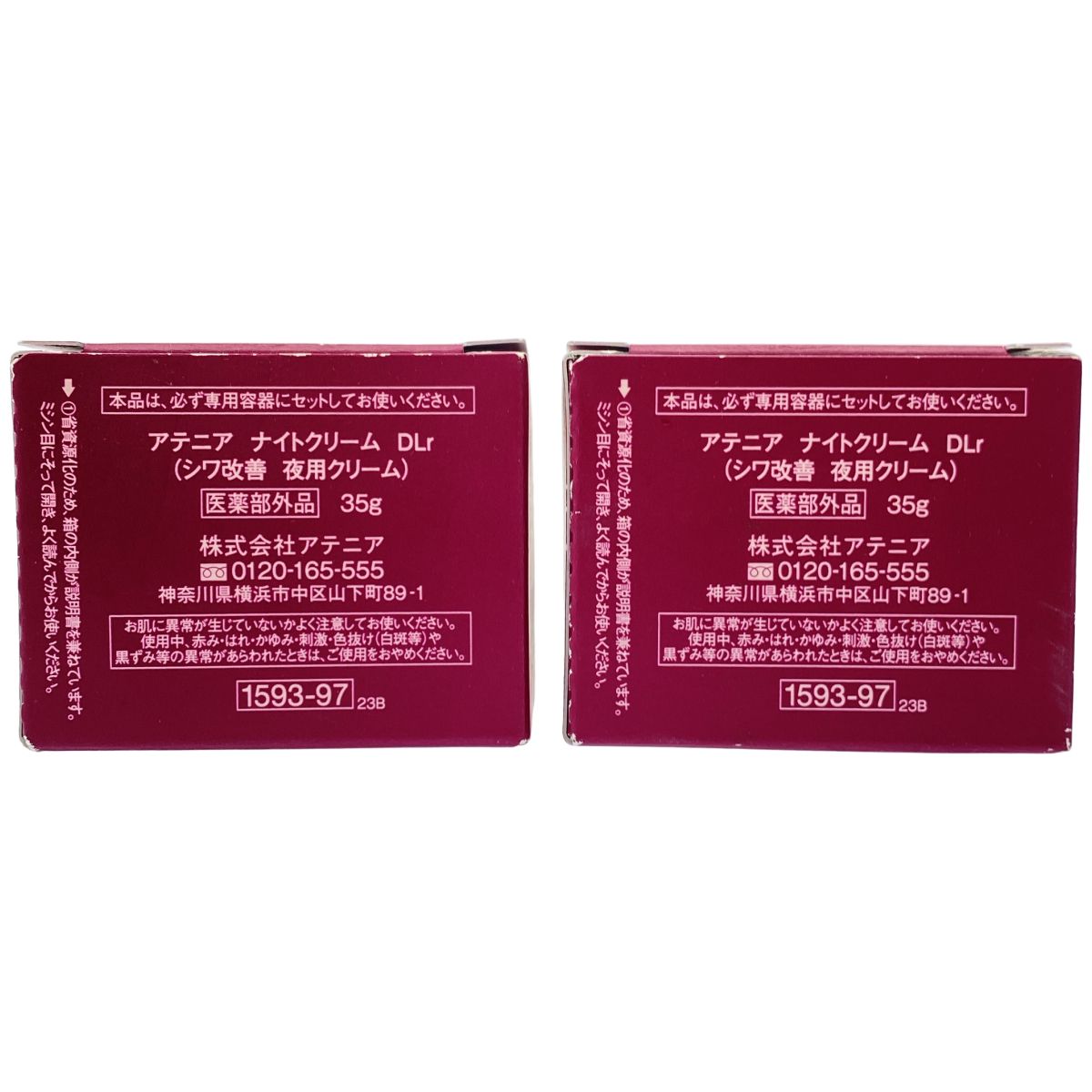 【新品未使用】 アラビダクリーム デイ&ナイト 新品2本セット Z000 アテニア ナイトクリーム DLr 35g 計2個セット ラスト1点