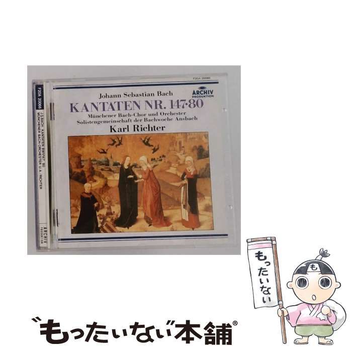 【中古】 [F20A 20066] バッハ: カンタータ 第147番/ 第80番 / カール・リヒター /