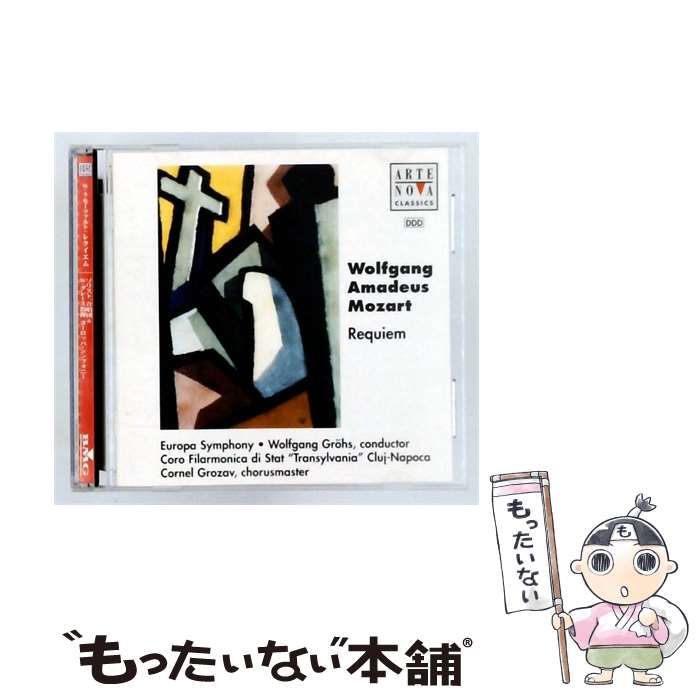 【中古】 モーツァルト レクイエムニ短調 KV626 / ヴォルフガング・グレース /