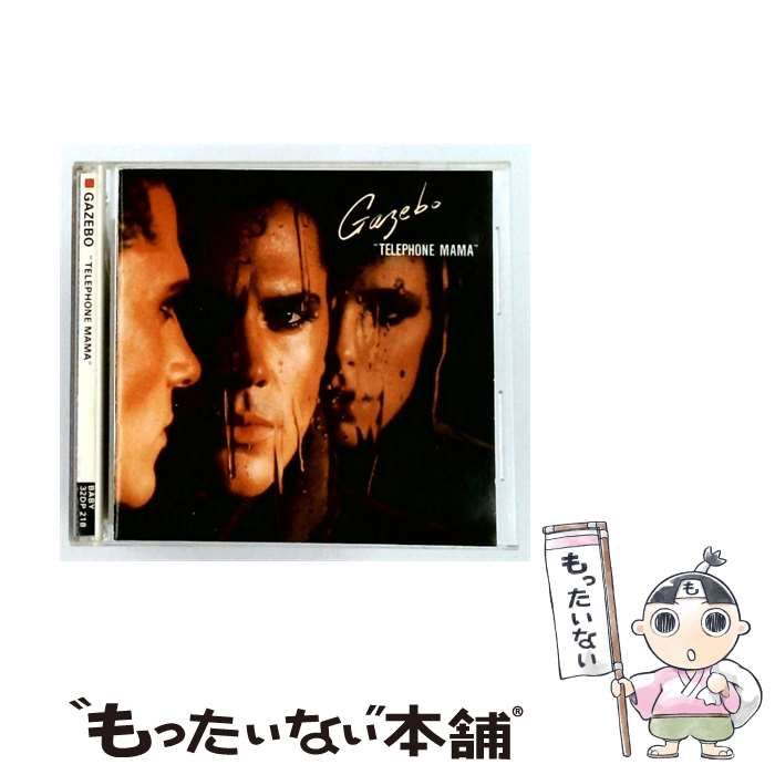 【中古】 [32DP218] Telephone Mama / Gazebo /