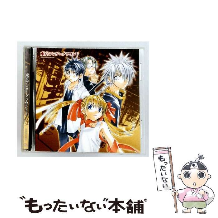 【中古】 [MACA1150] 東京アンダーグラウンド 2 / /