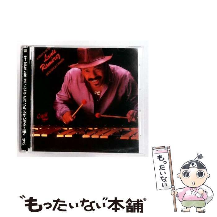 【中古】 [BOM805] カル･ジェイダーに捧ぐ / ルイ・ラミレス&ヒズ・ラテン・アンサンブル /