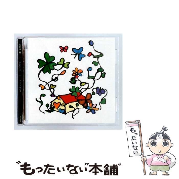 【中古】 [TOCT22236] Chapter01/マーブル色の日 / 矢井田瞳 /