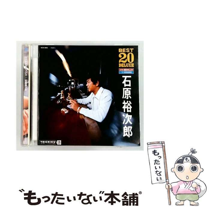 【中古】 [TECE30842] ベスト20デラックス : 石原裕次郎 / /