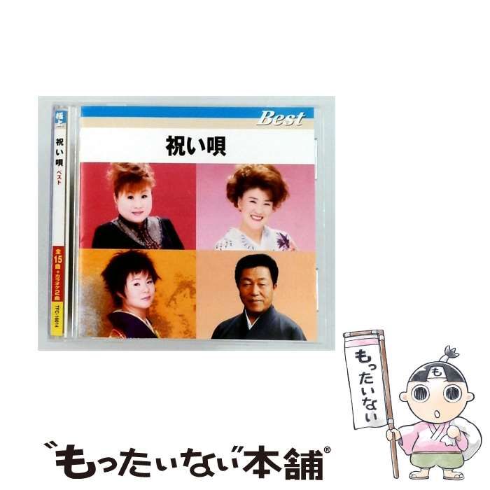 【中古】 [TFC16014] 祝い唄 ベスト / /