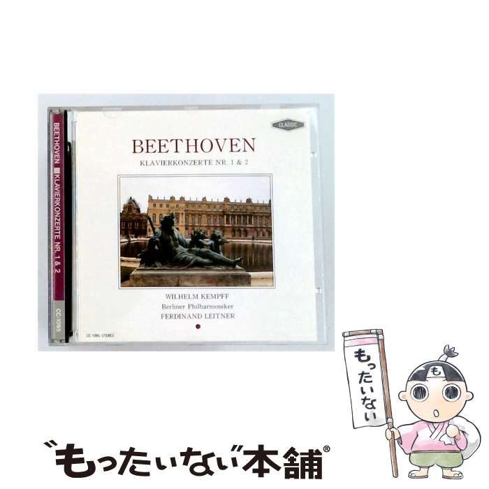 【中古】 [CC1095] Beethoven Klavierkonzerte Nr. 1 & 2 / Wilhelm Kempff, Berliner Philharmoniker, Ferdinand Leitner /