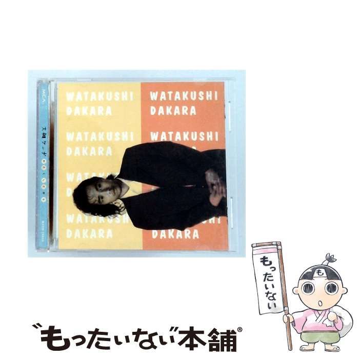 【中古】 [MVCD25002] わたくしだから / 大槻ケンヂ /