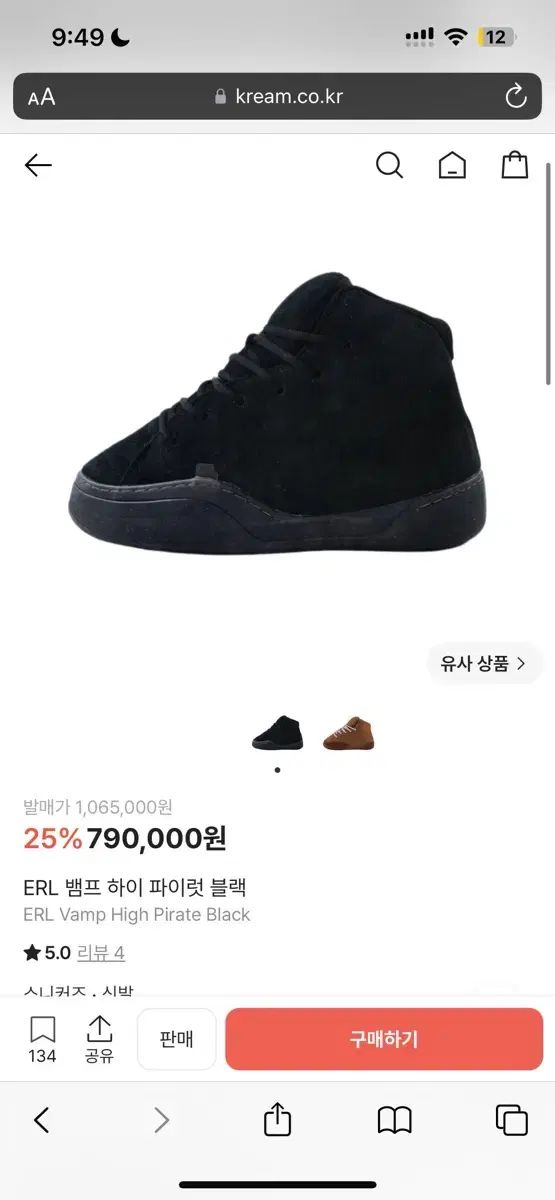 ERL Black Vamp High Sneakers US7
