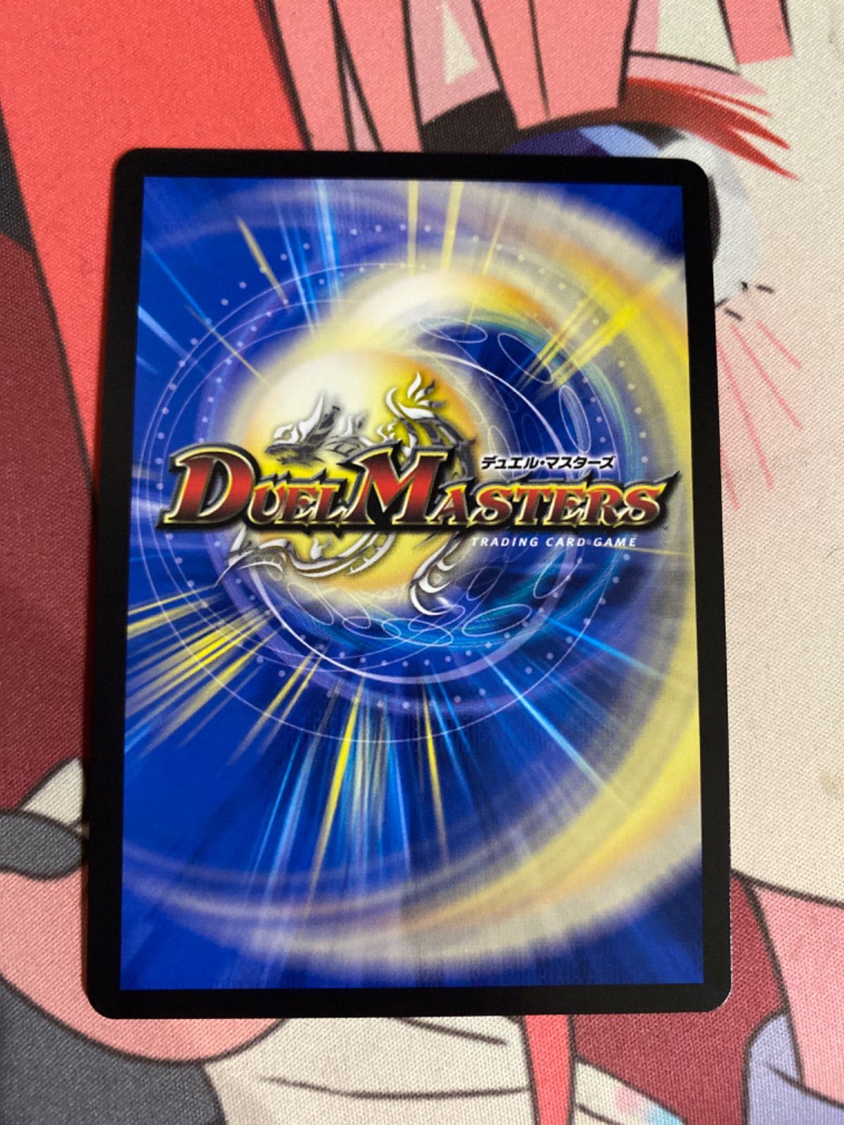 デュエルマスターズ サイクルペディア 金トレジャー - メルカリ