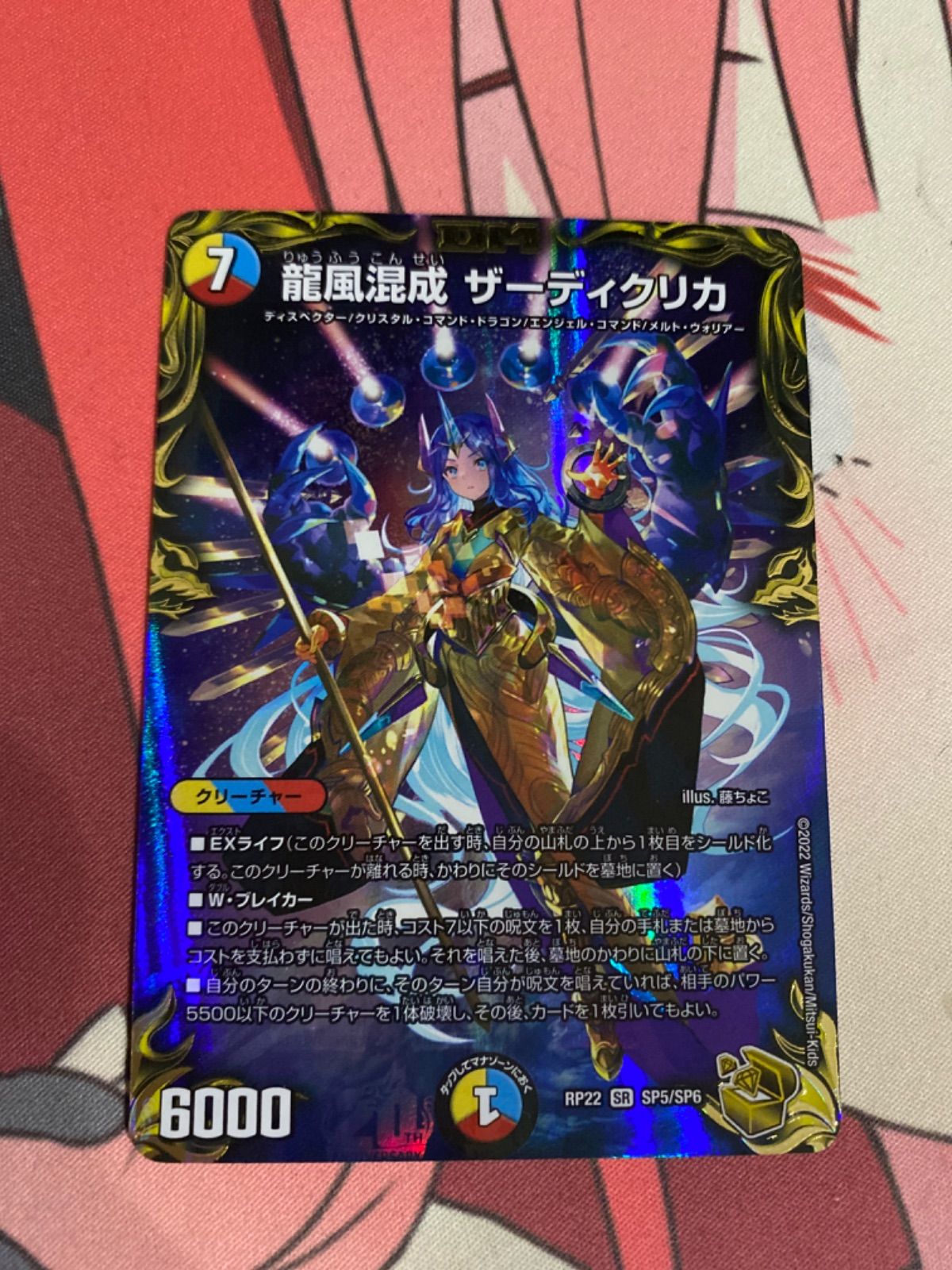 デュエルマスターズ ザーディクリカ　金トレジャー