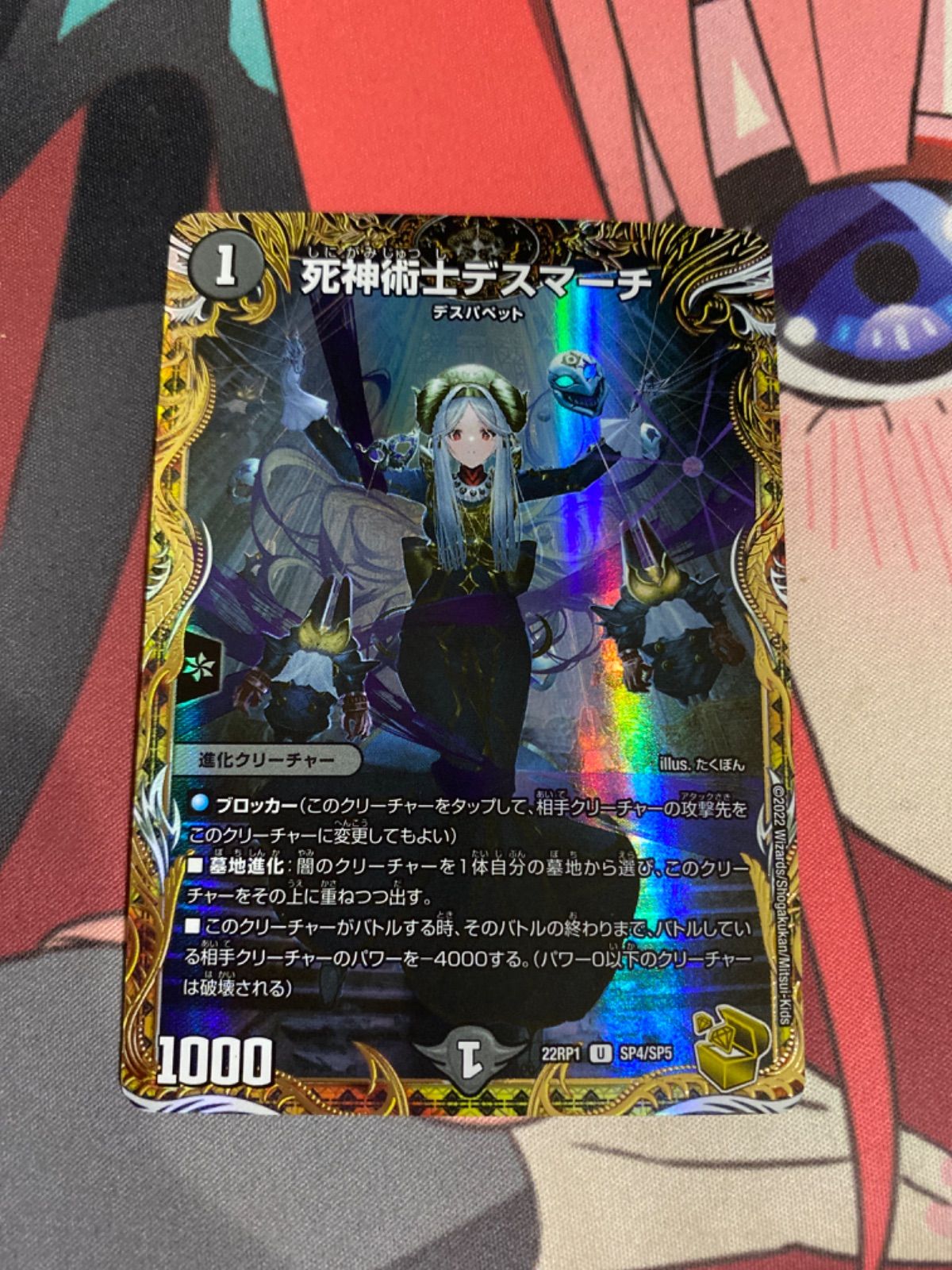 デュエルマスターズ デスマーチ 金トレジャー - メルカリ
