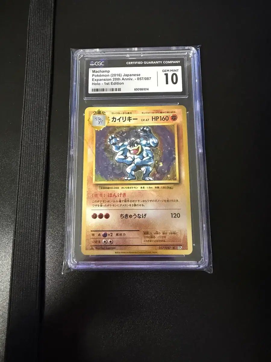 괴력몬 2016 20周年 CGC 10 ポケットモンスター カード