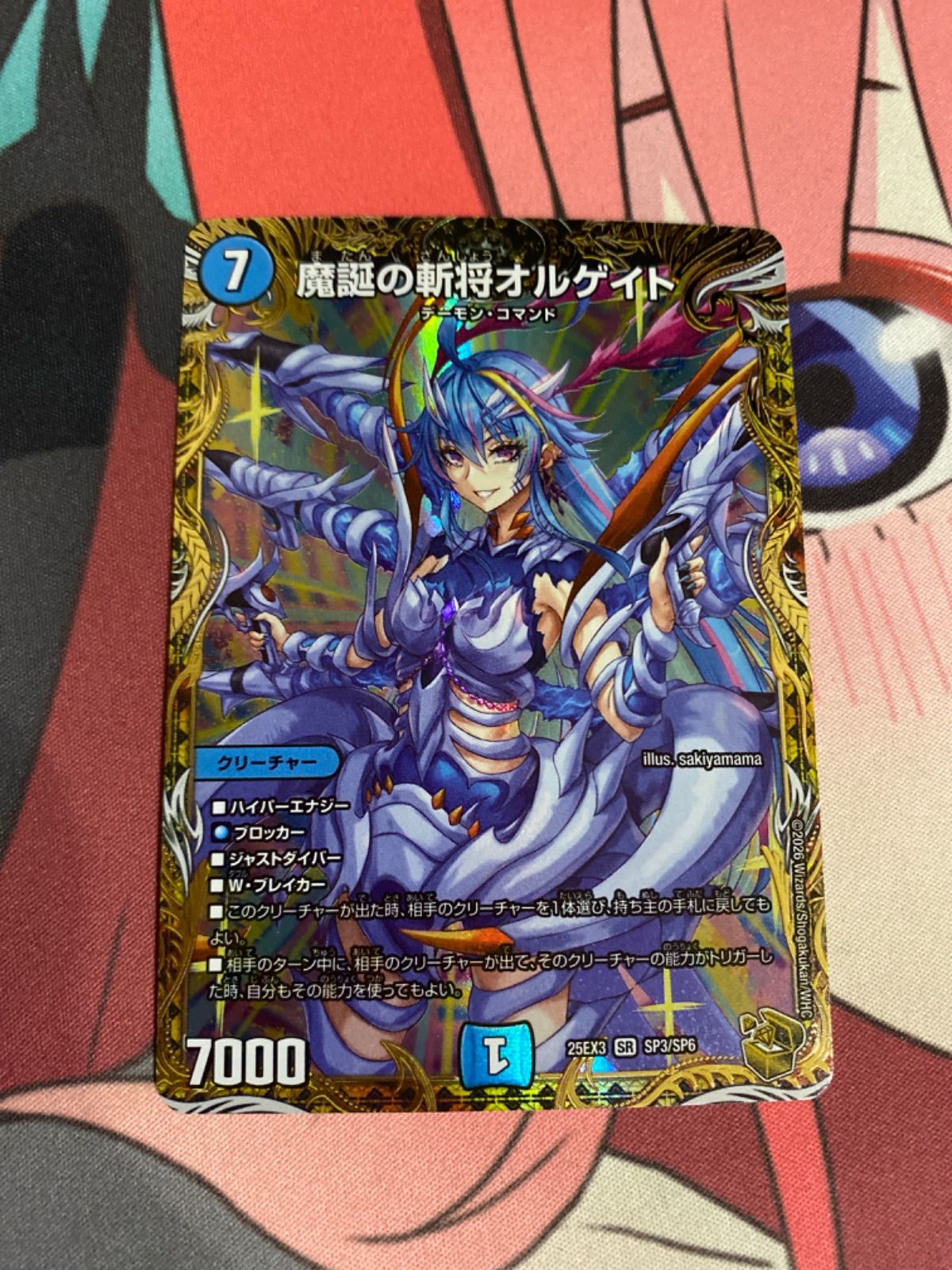 魔証の斡旋オルゲイト 金トレジャー デュエルマスターズ オルゲイト 金トレジャー - メルカリ