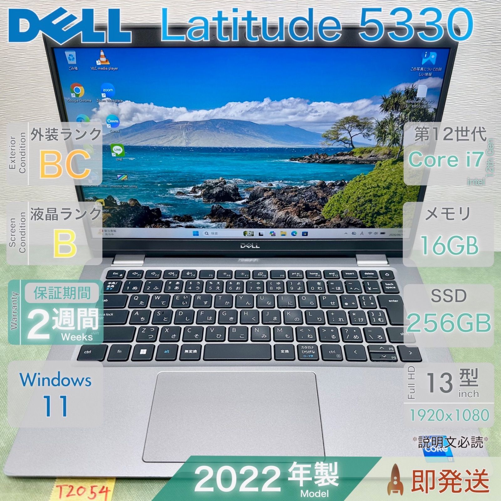 DELL Latitude 5330／Core i7-1265U 第12世代／メモリ16GB／SSD256GB／Win11／デル／中古 ノートパソコン／13.3型／保証あり／即発