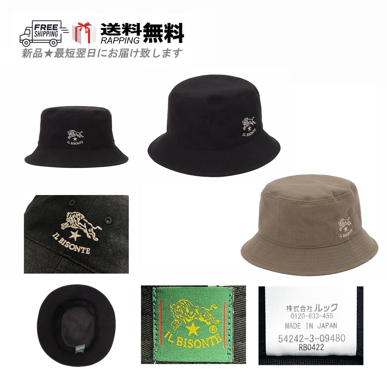 IL BISONTE イルビゾンテ HAT バケット ハット 帽子 コットン ロゴ 日本製 新品 M311-