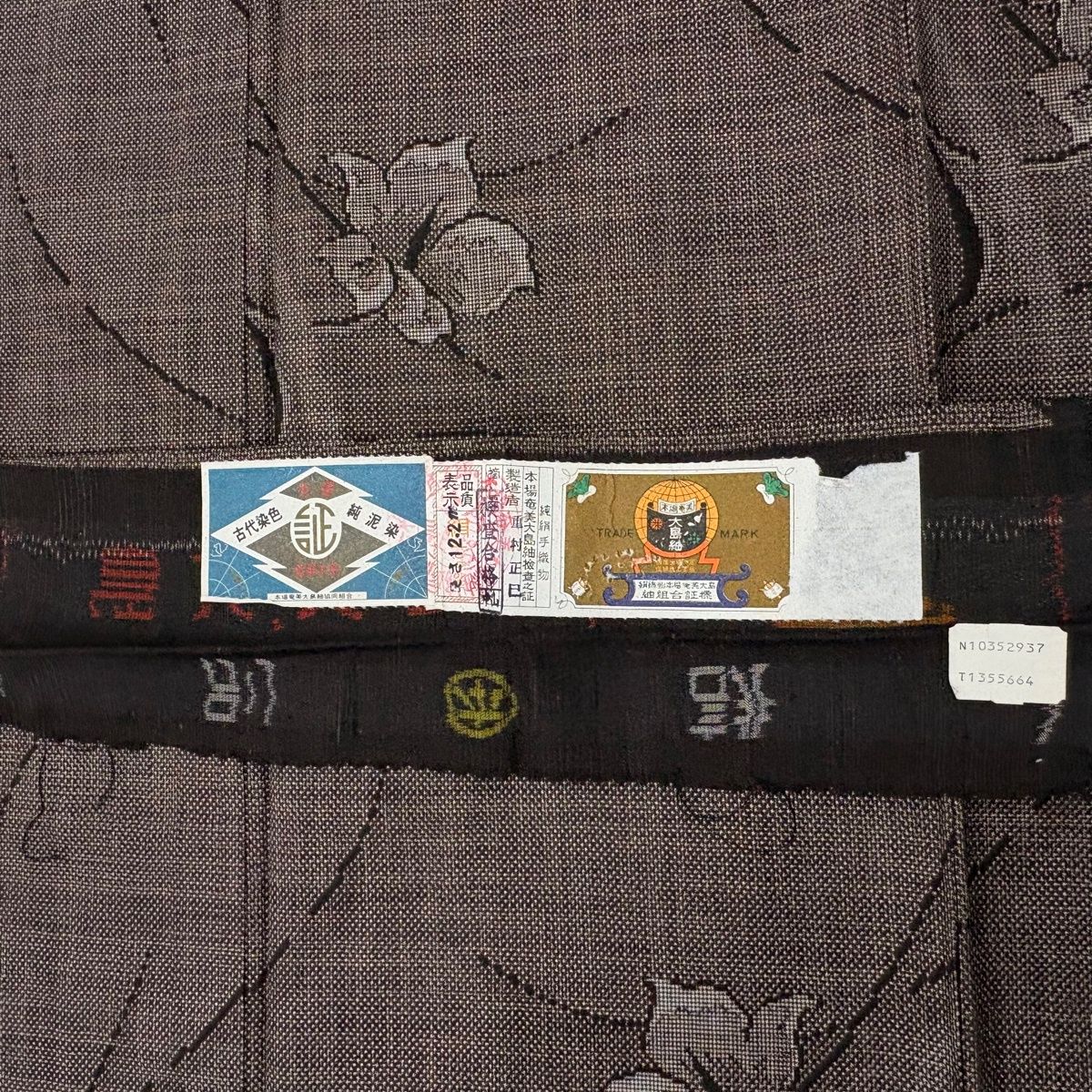 大島紬 身丈157cm 裄丈63cm S 袷 純泥染 証紙 草花 焦茶色 正絹 秀品