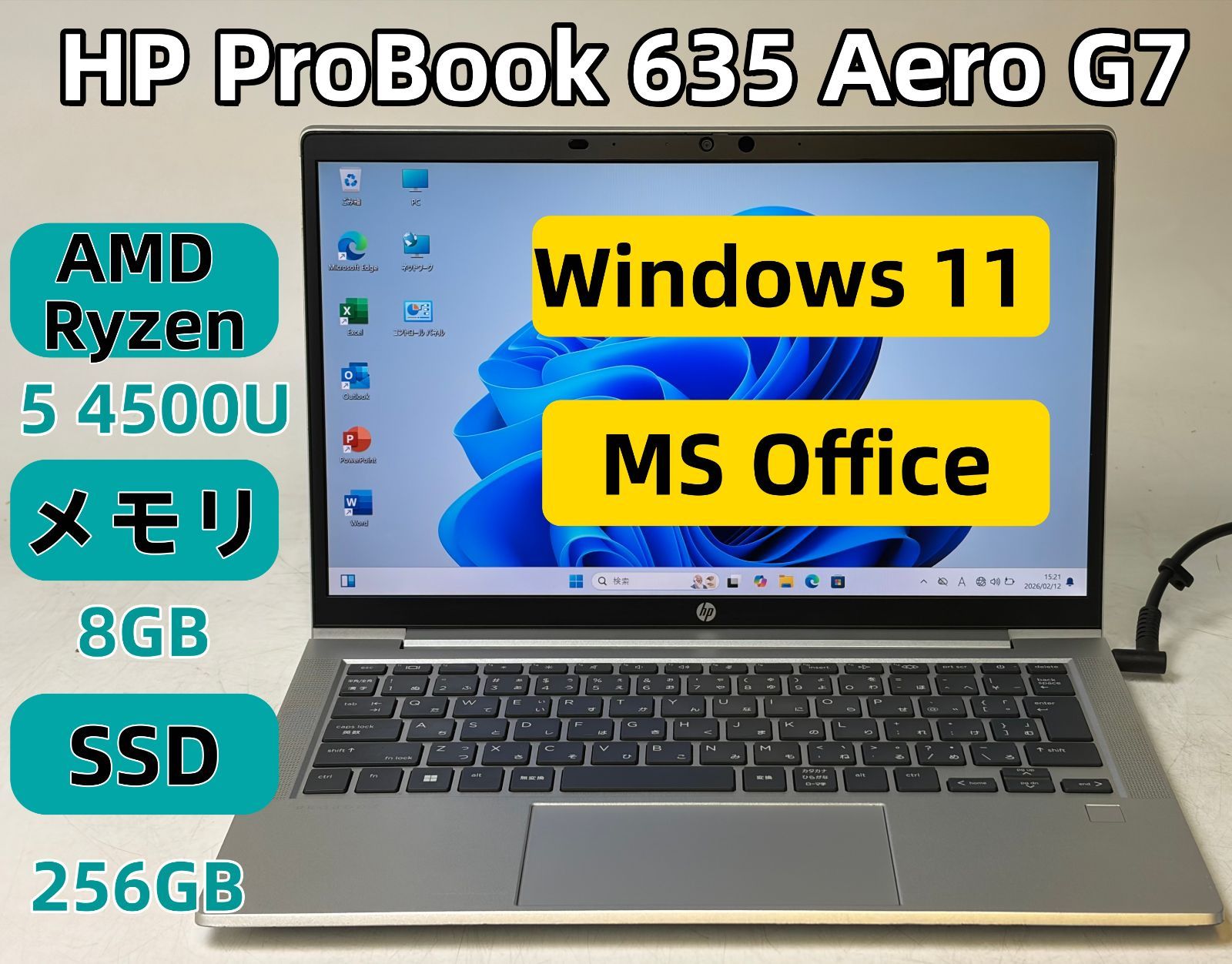 【整備済み並品】【送料無料】【7日保証】HP ProBook 635 Aero G7/AMD Ryzen 5 4500U/8GBメモリ/SSD 256GB/Windows 11/Office付き/N2252_022