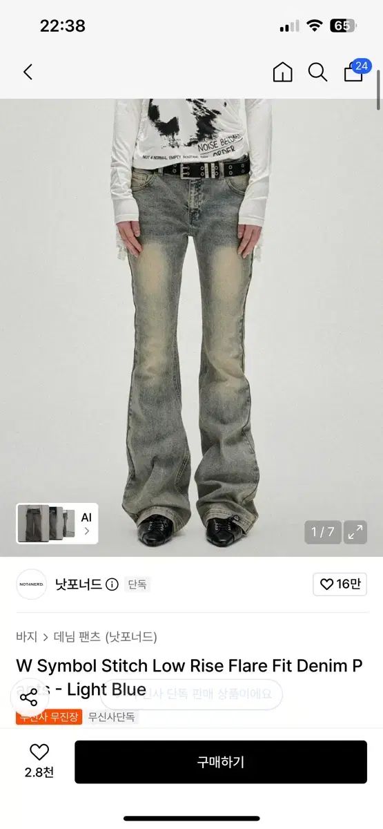 NOT4NERD ローライズ デニムパンツ 7,268円