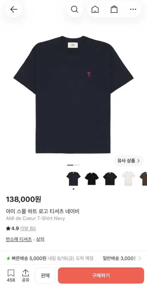 アミ スモール ハート ロゴ 半袖 Tシャツ ネイビー