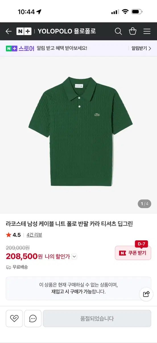 LACOSTE メンズ ケーブル ニット ポロ 半袖 Kara Tシャツ ダークグリーン