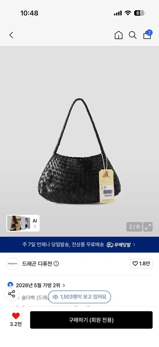 （新品）Dragon Diffusion ドラゴンディフュージョン ロザンナ ブラック ショルダーバッグ