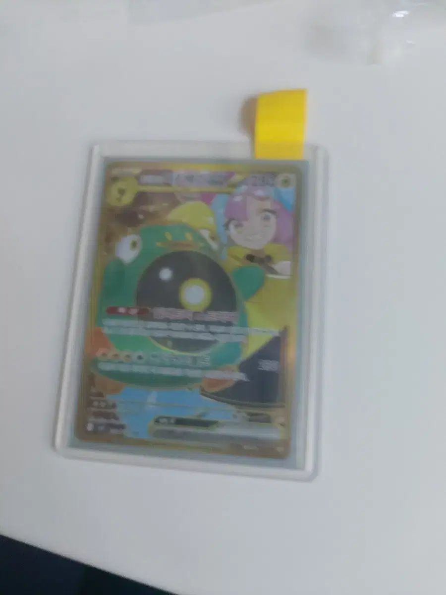 ポケモンカード モヤモのチリベベ