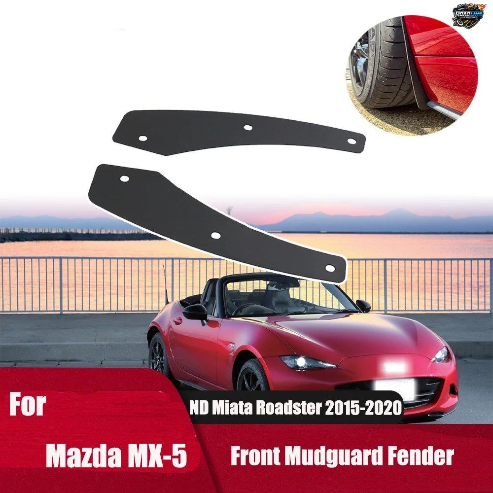 マツダ MX-5 ND MX5 ミアータ ロードスター 2015-2020 用 フロントマッドガード フェンダー スプラッシュガード マッドフラップ