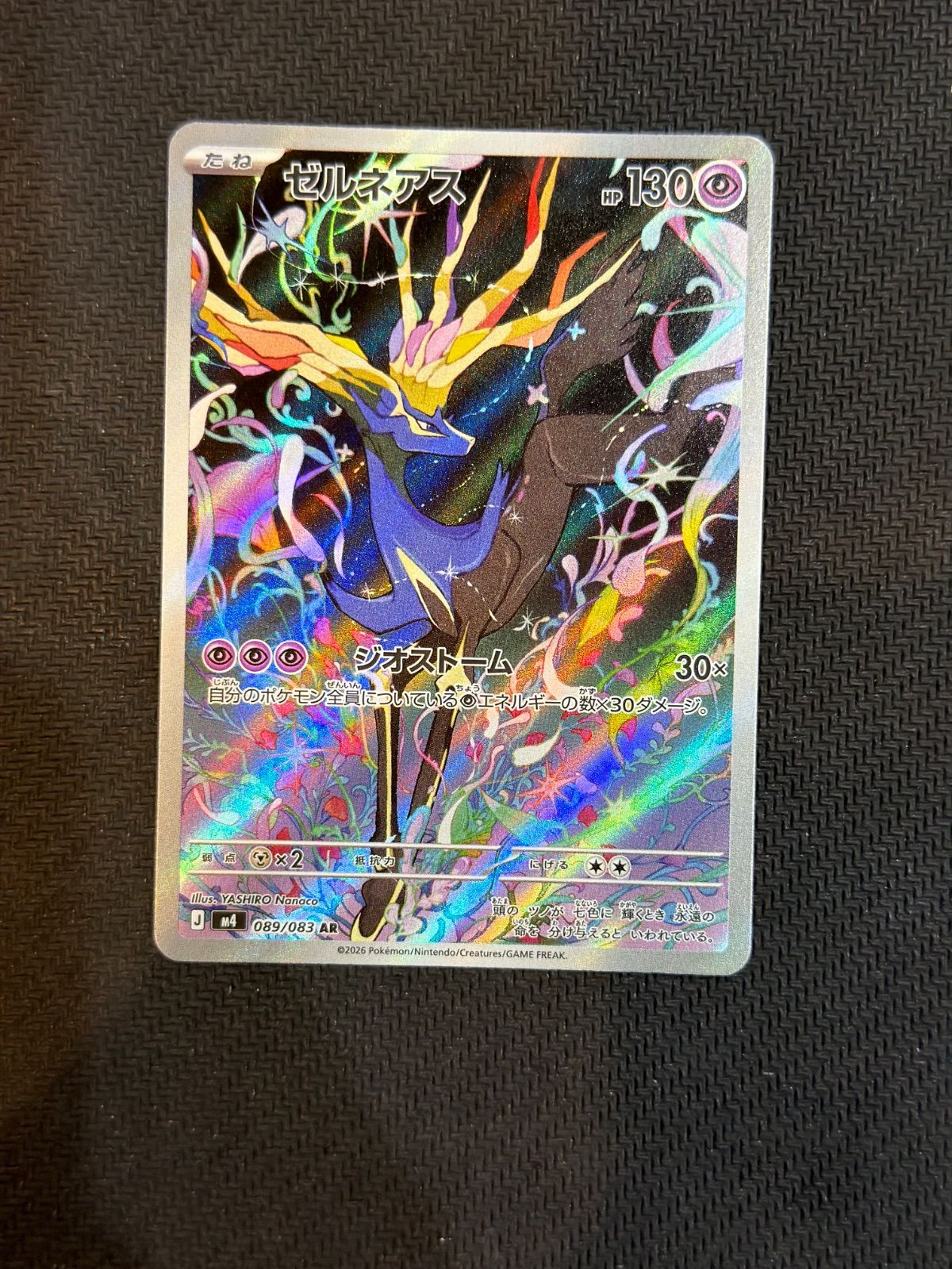 ゼルネアス ar - メルカリ