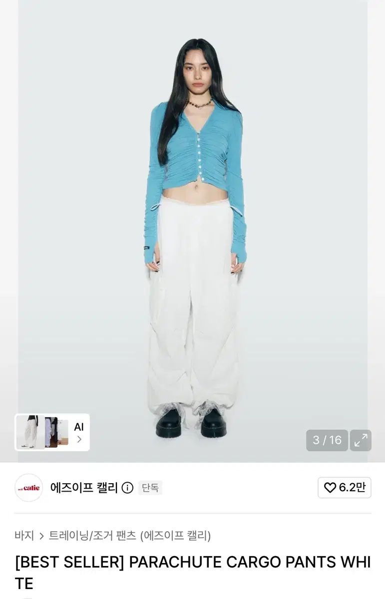 エズイフ 軽 パラシュート カーゴパンツ 白