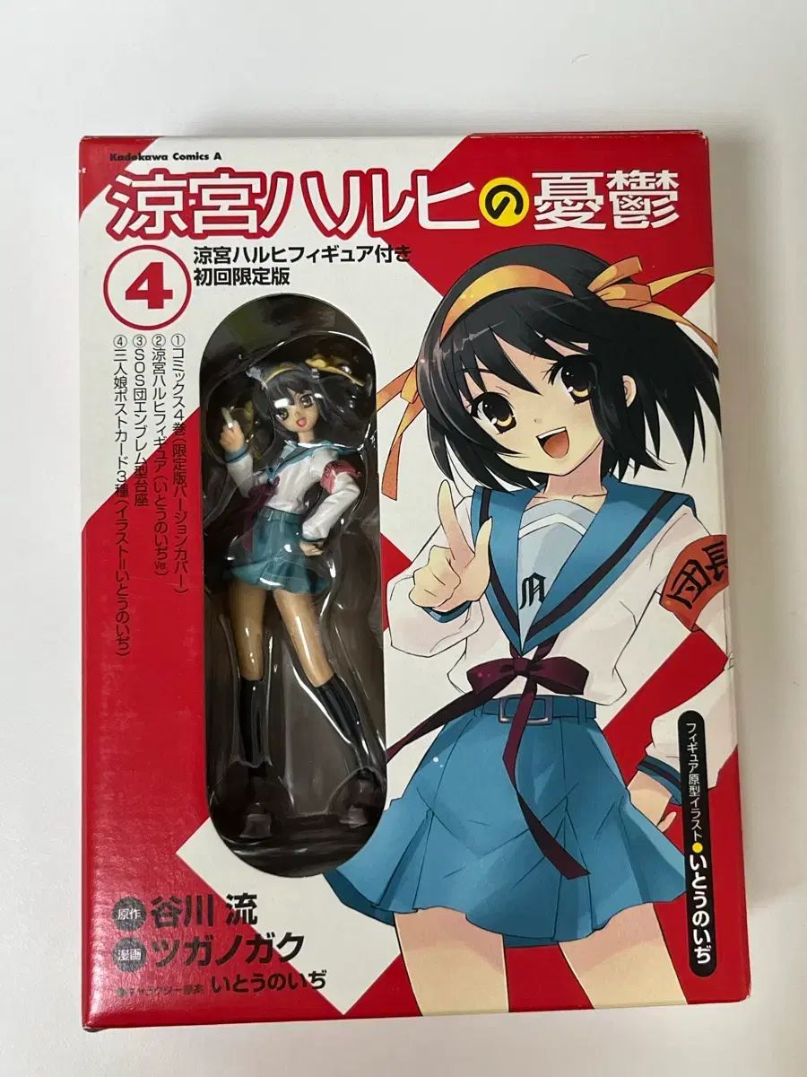 涼宮ハルヒの憂鬱 第4巻 初回限定モデル フィギュア