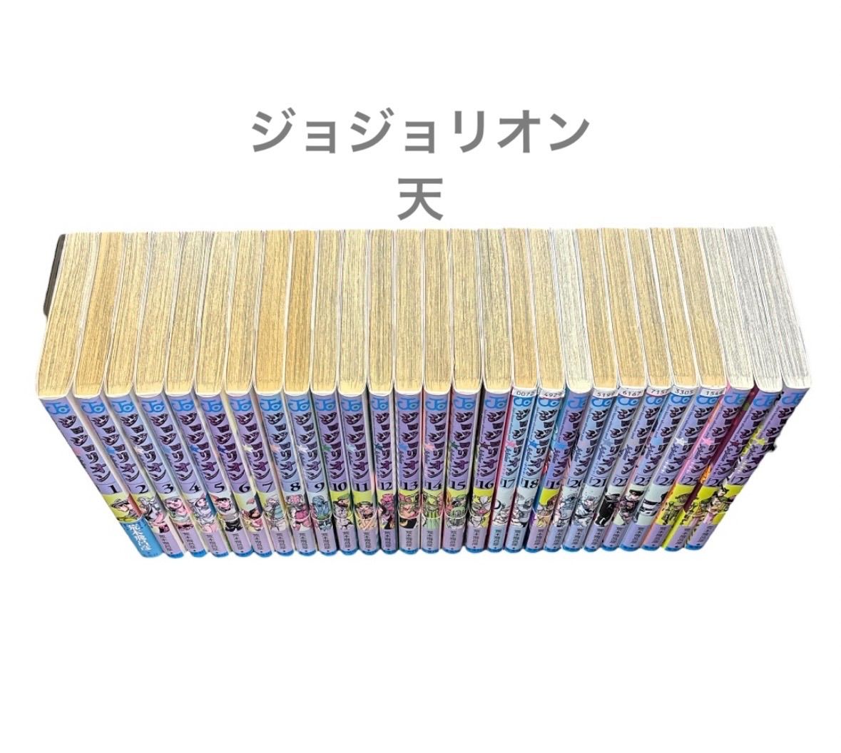 スティールボールラン　ジョジョリオン　ストーンオーシャンジョジョの奇妙な冒険全巻 ジョジョの奇妙な冒険 ストーンオーシャン スティール・ボール・ラン