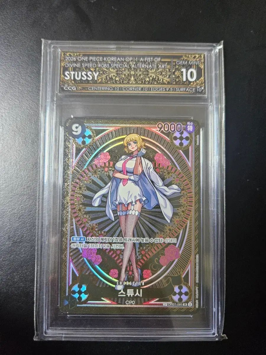 ONE PIECE カード ストゥーシ スペシャル イラスト 10 級 出品