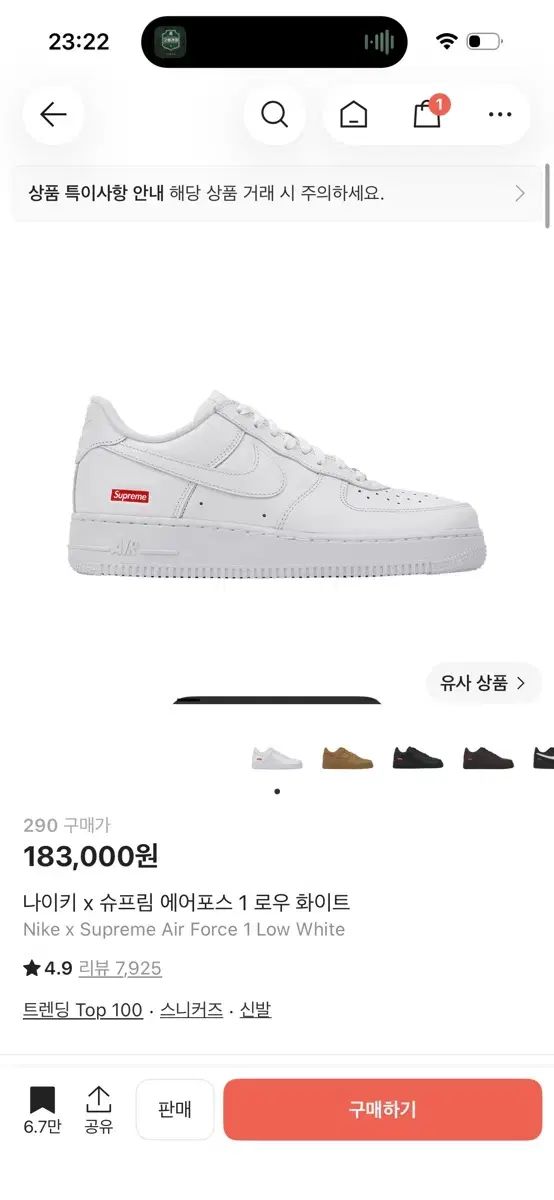 ナイキ x シュプリーム エアフォース 1 ロー 白 290