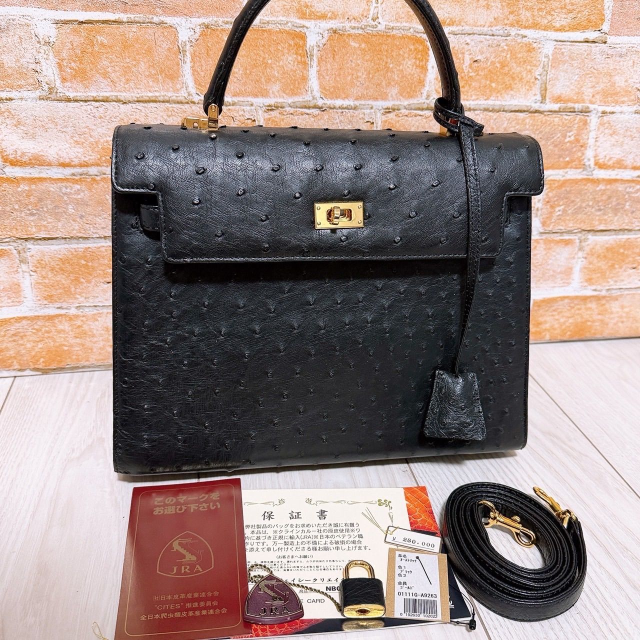 (超美品)High Class(ハイクラス)2wayバッグ オーストリッチ JRA認定
