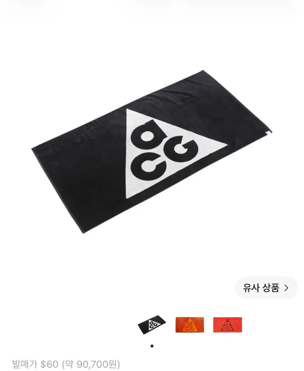 新品 ナイキ ACG タオル ブラック サミット ホワイト 未使用