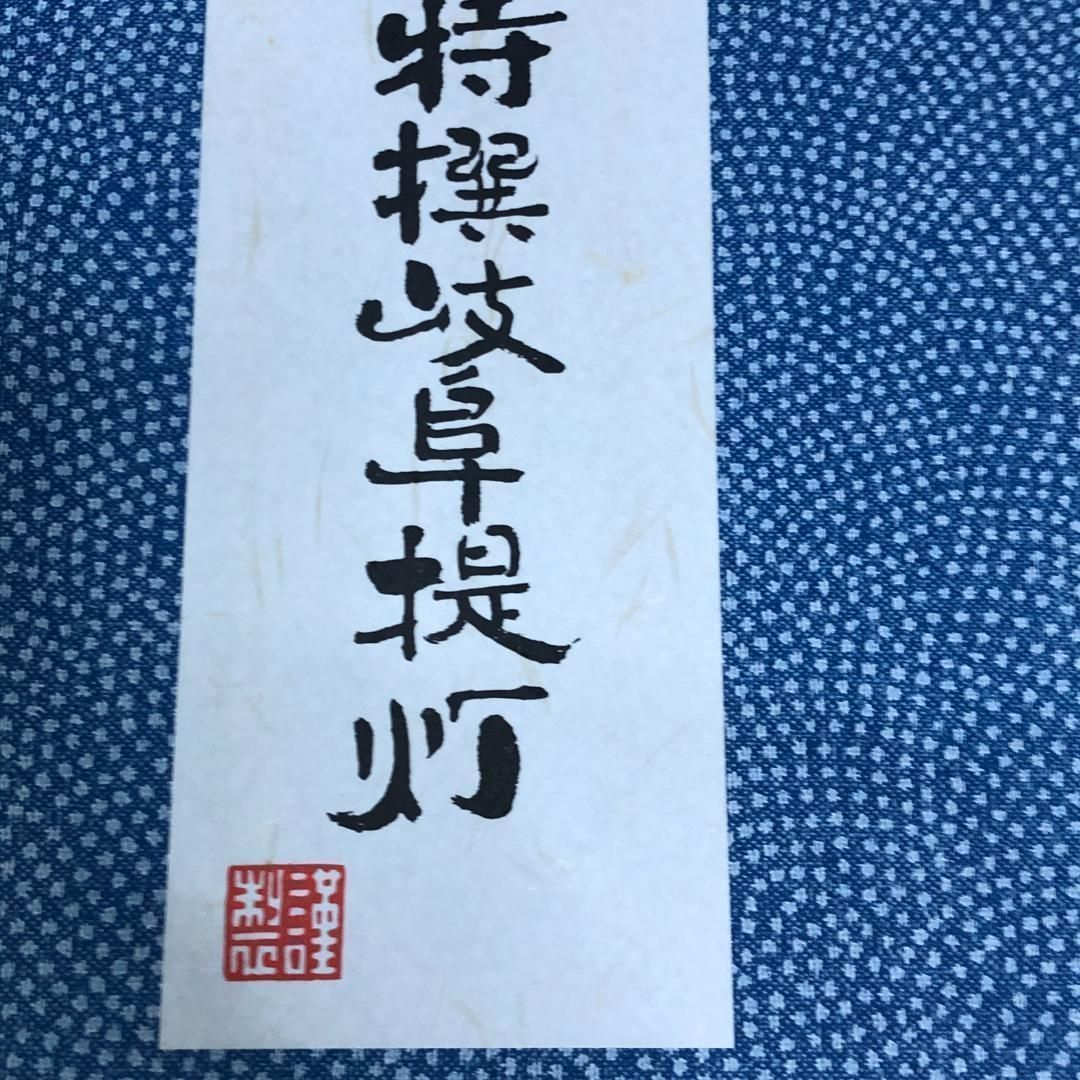 送料無料 特撰岐阜提灯 10号ワイン 白絹二重張 家紋入り 一対 ペア 床置き型 コード式 中間スイッチ付 250811-3 送料無料 特撰岐阜提灯 10号ワイン 白絹二重張 家紋入り 一対 ペア 床置き型 コード式 中間スイッチ付 250811-3