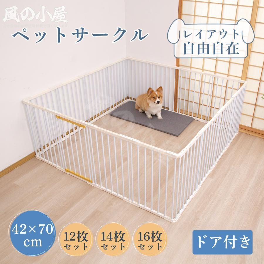 【人気商品】ペット サークル 犬 用 サークル ペット用ケージ 犬ゲージ ドッグサークル ドッグフェンス 形変更可 室内外兼用 中型犬 大型犬 多頭飼い 安全柵 パネル