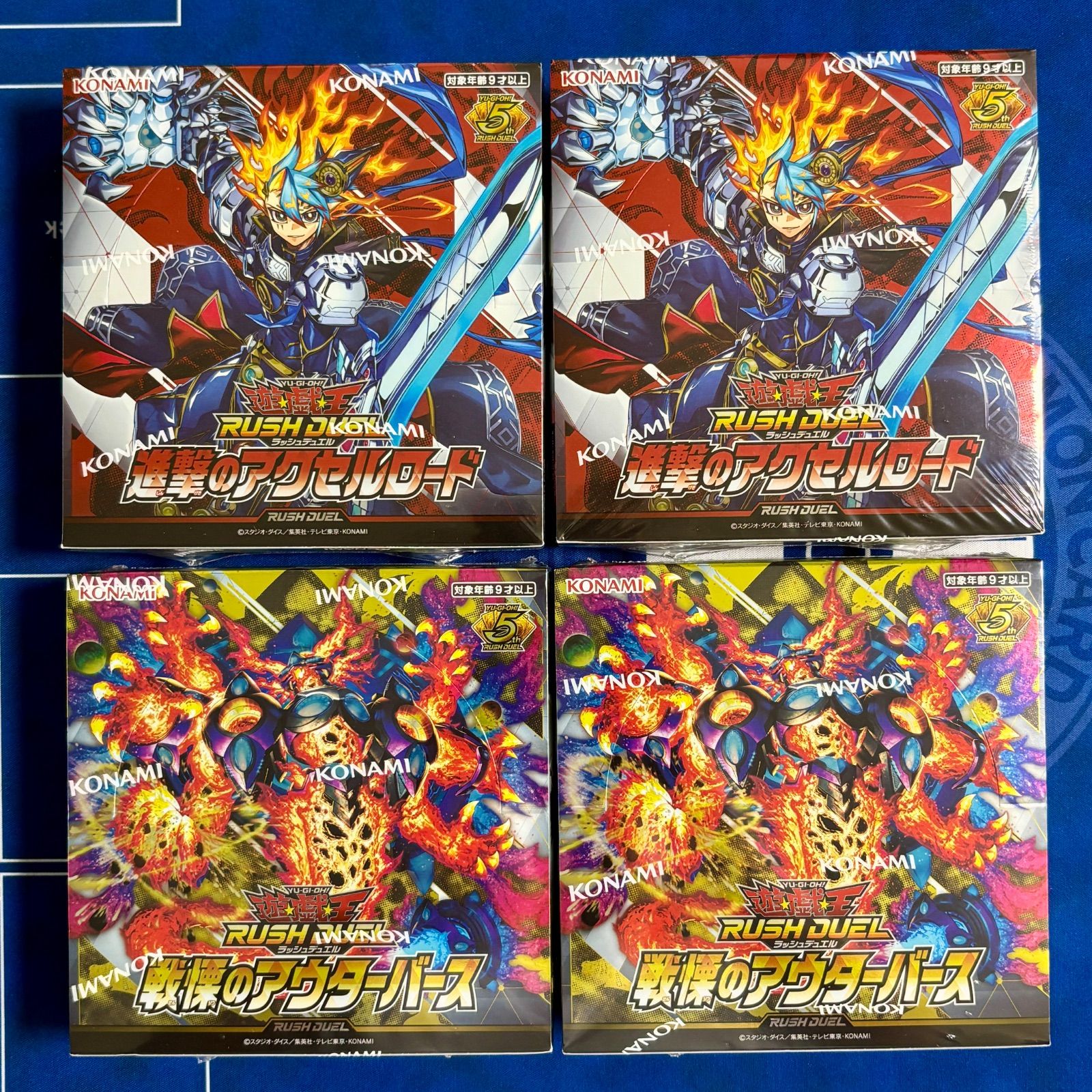 遊戯王ラッシュデュエル 進撃のアクセルロード 2box 戦慄のアウターバース 2box 新品 未開封 シュリンク付き 計4box RUSH DUEL