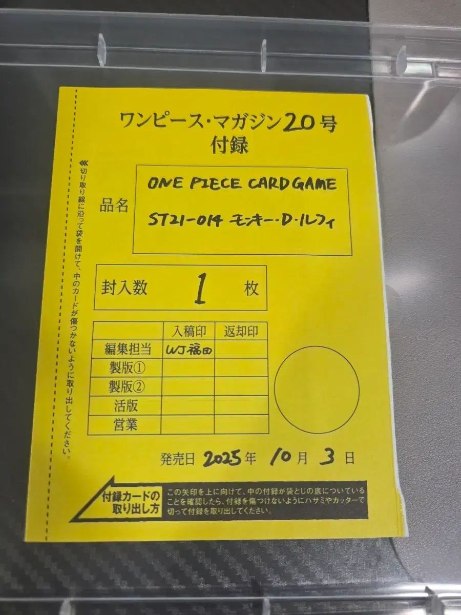ONE PIECE MAGAZINE 20号 未開封