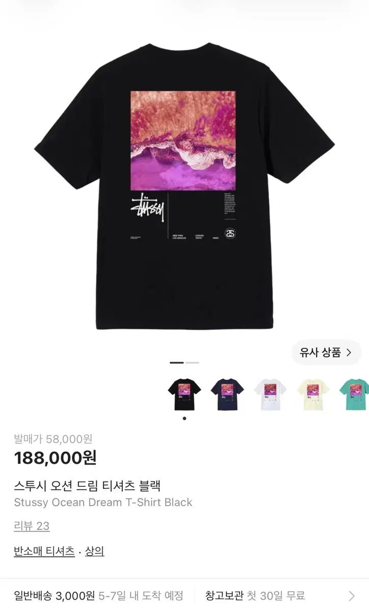 STUSSY ション L