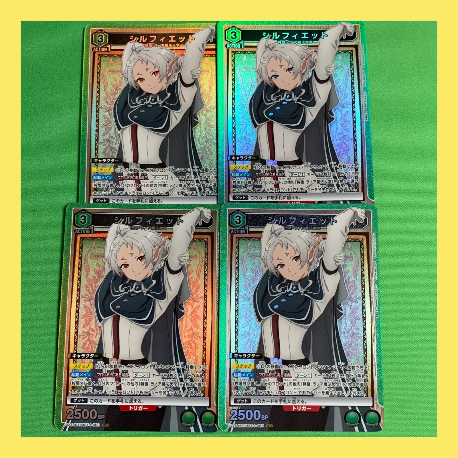 ユニオンアリーナ 無職転生 SR シルフィエット 4枚 ユニアリ - メルカリ