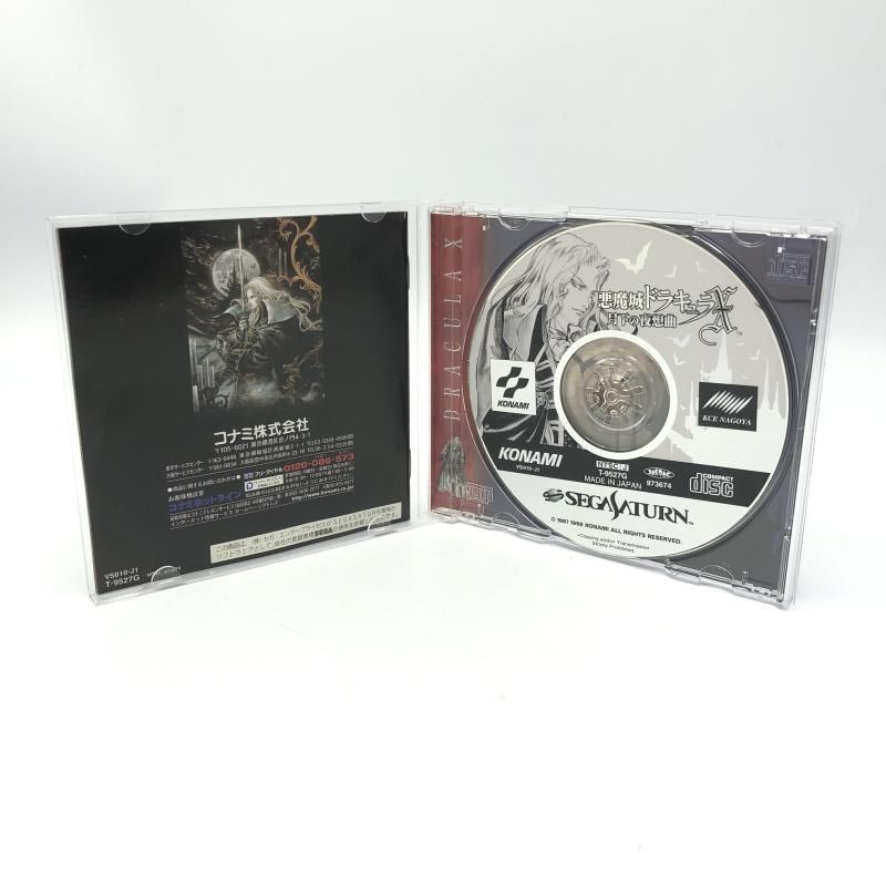 中古】SS）コナミ SEGASATURN SS セガサターン 悪魔城ドラキュラX 月下