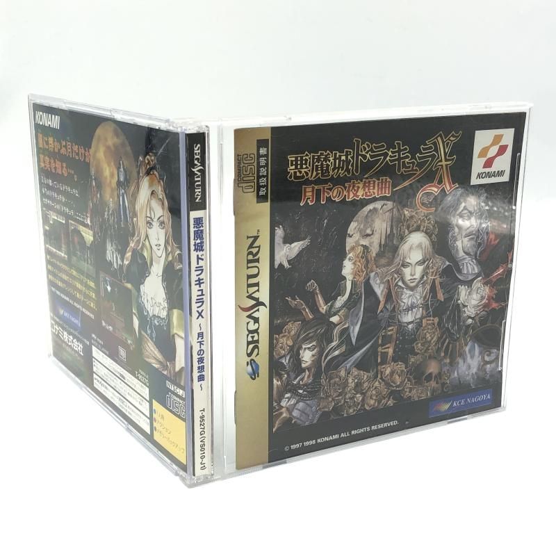 中古】SS）コナミ SEGASATURN SS セガサターン 悪魔城ドラキュラX 月下