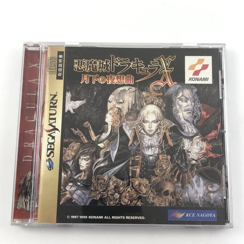 中古】SS）コナミ SEGASATURN SS セガサターン 悪魔城ドラキュラX 月下
