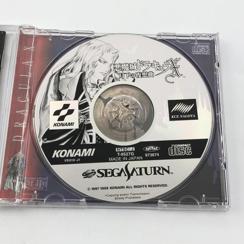 中古】SS）コナミ SEGASATURN SS セガサターン 悪魔城ドラキュラX 月下