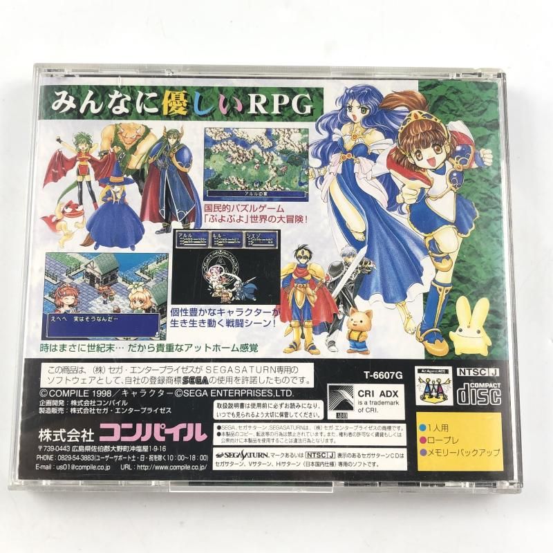 中古】SS）コンパイル SEGASATURN SS セガサターン 魔導物語[10
